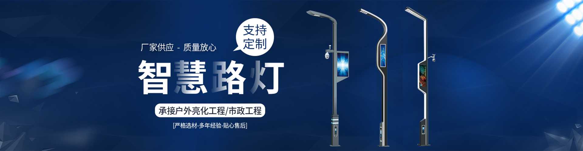 双湖县太阳能路灯定制厂家