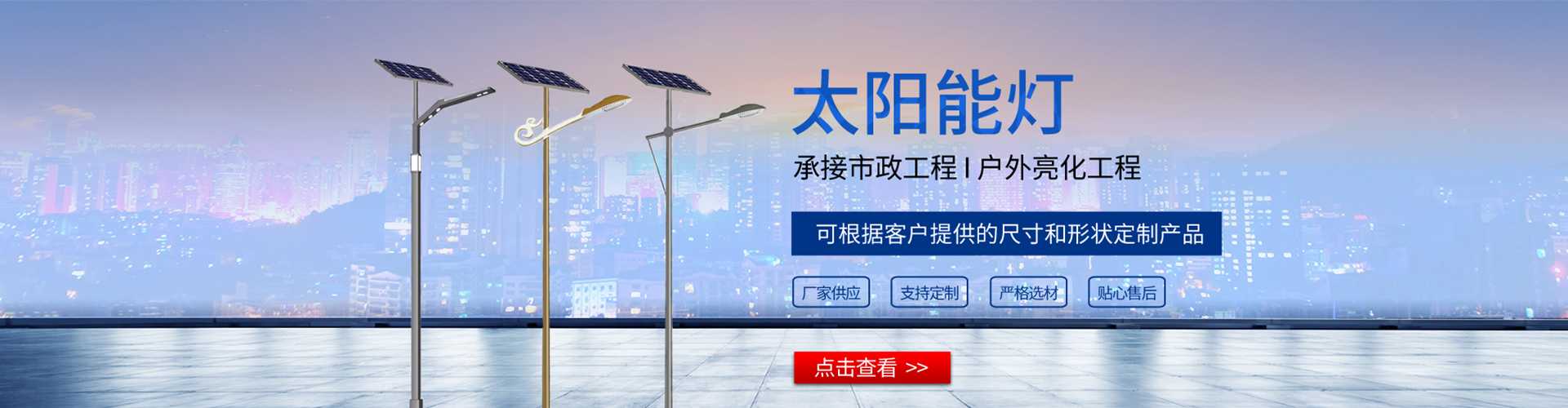 双湖县太阳能路灯哪家好